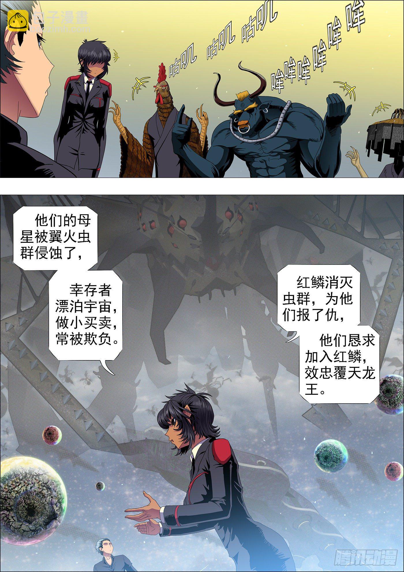 🍣铁姬钢兵 舰队总管是文官 第7页