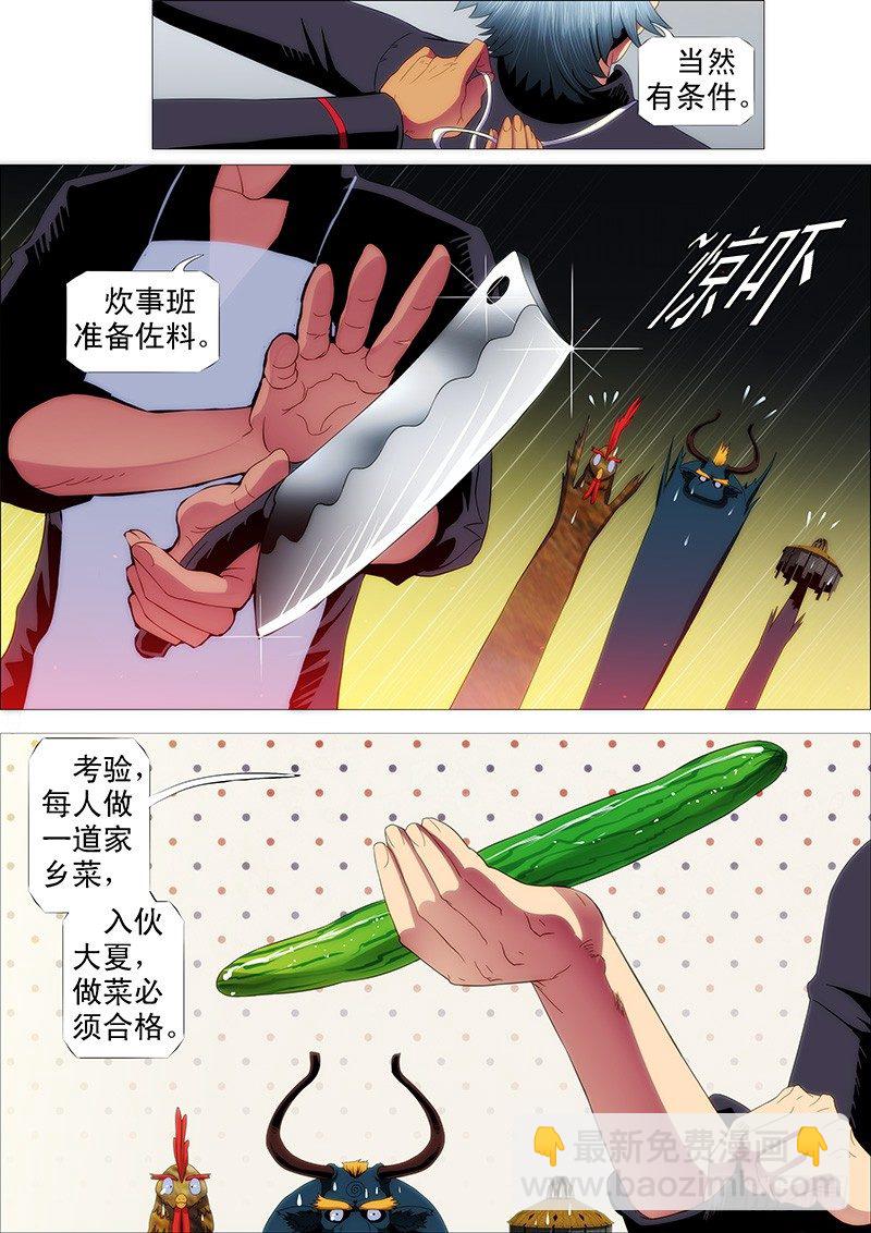 🍣铁姬钢兵 舰队总管是文官 第9页