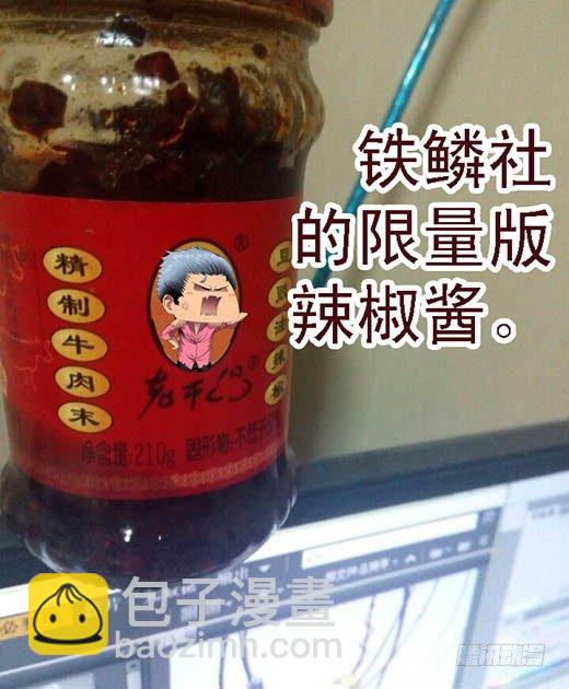 🍣铁姬钢兵 请接受我 第13页