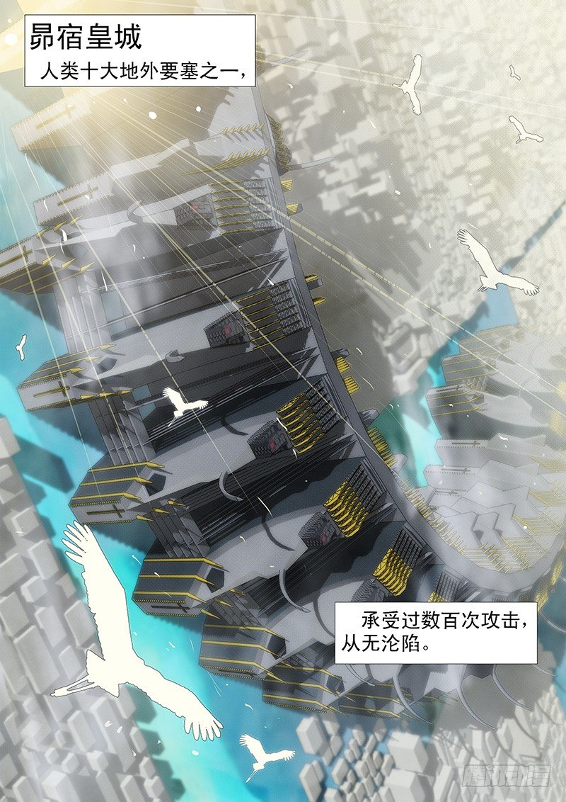 🍣铁姬钢兵 去喝喜酒 第1页
