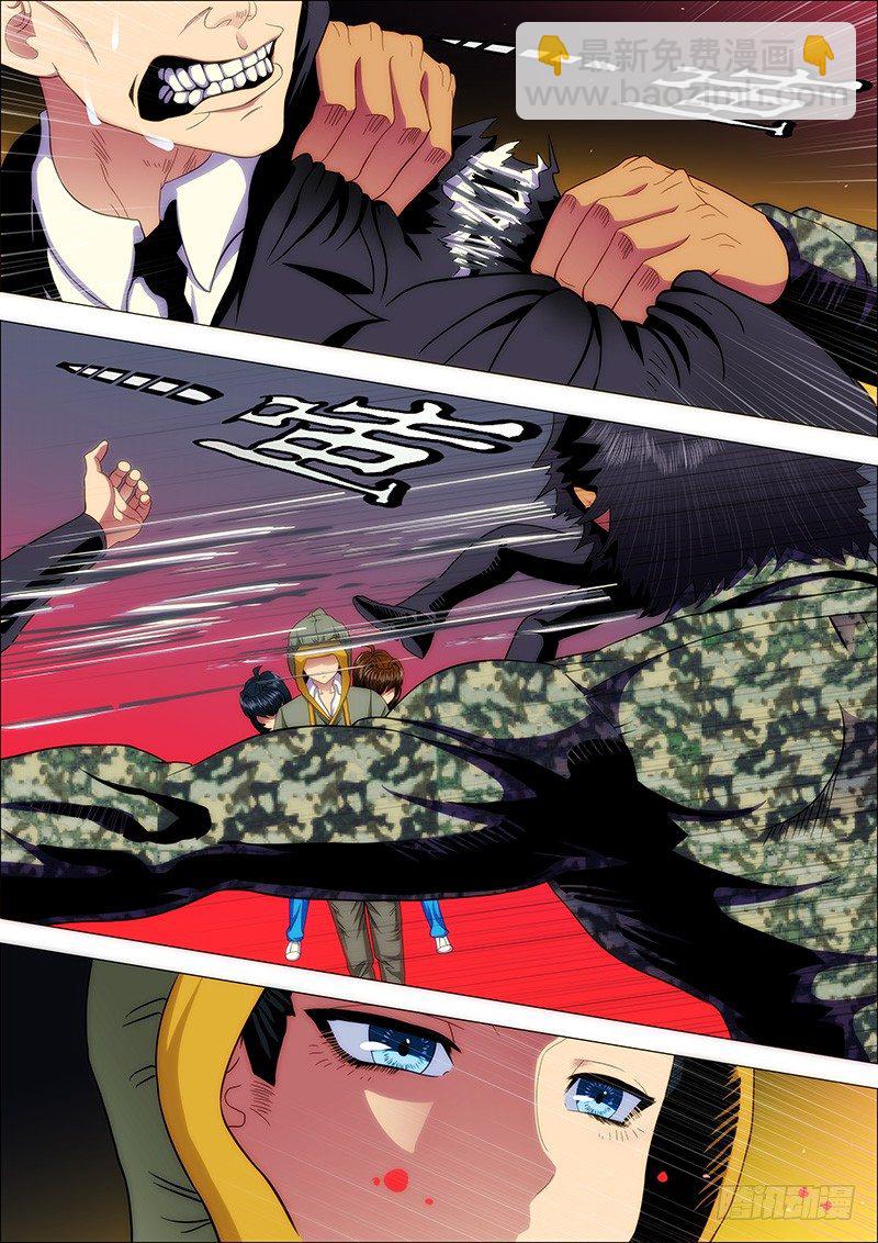 🍣铁姬钢兵 手无寸铁的老实人 第8页