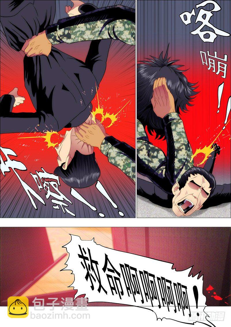 🍣铁姬钢兵 手无寸铁的老实人 第9页
