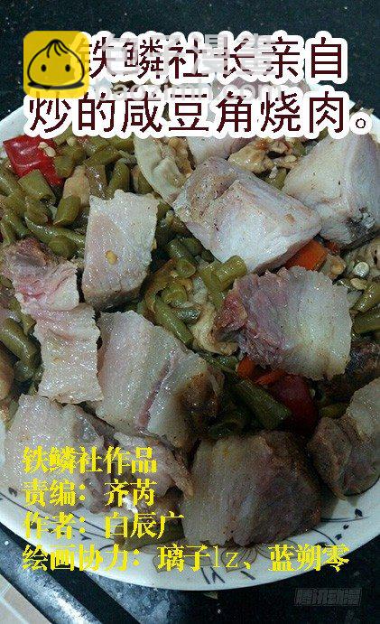 🍣铁姬钢兵 你忘了大姐的恐怖？ 第11页