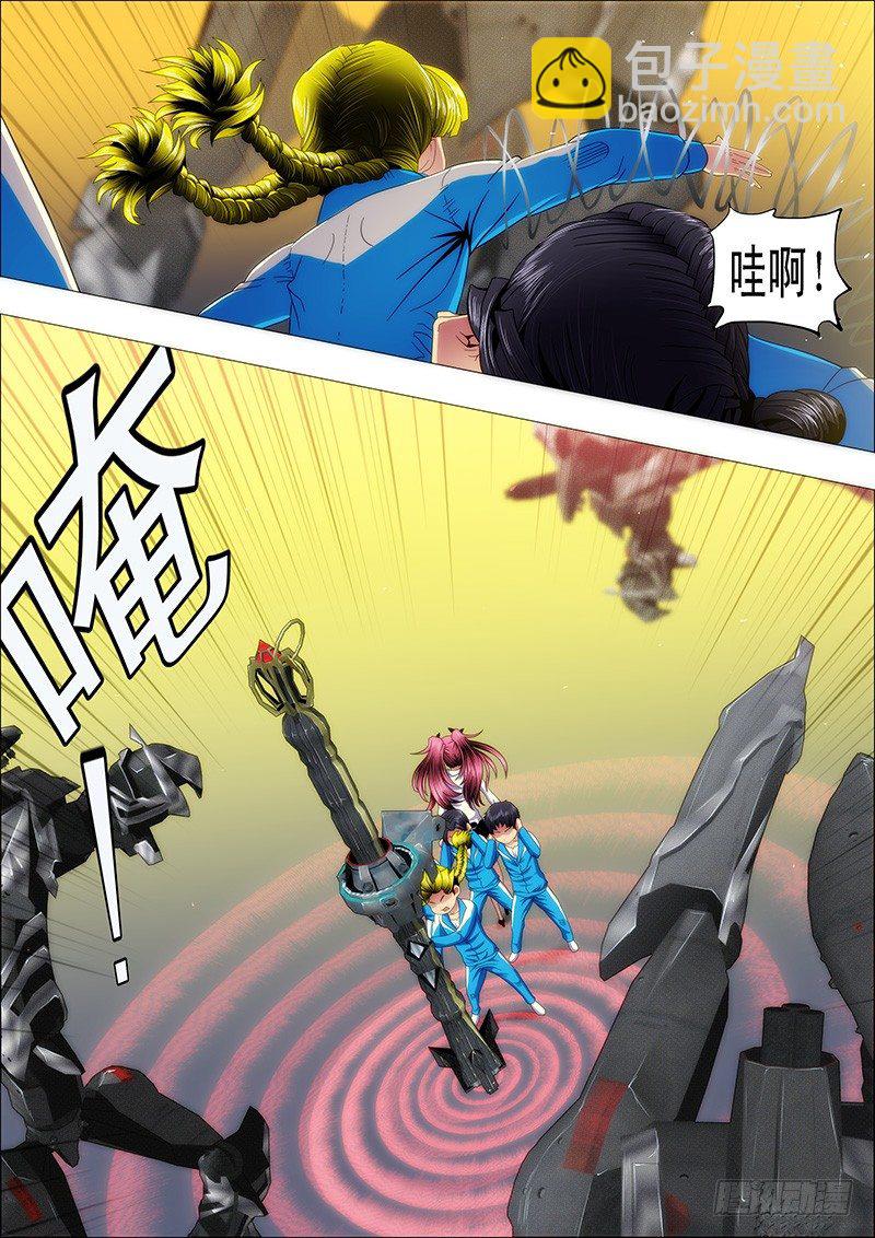 🍣铁姬钢兵 你忘了大姐的恐怖？ 第5页