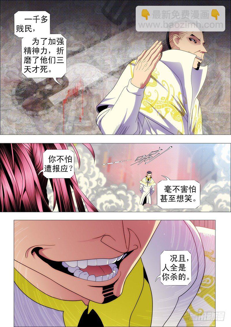 🍣铁姬钢兵 二级傀儡 第10页