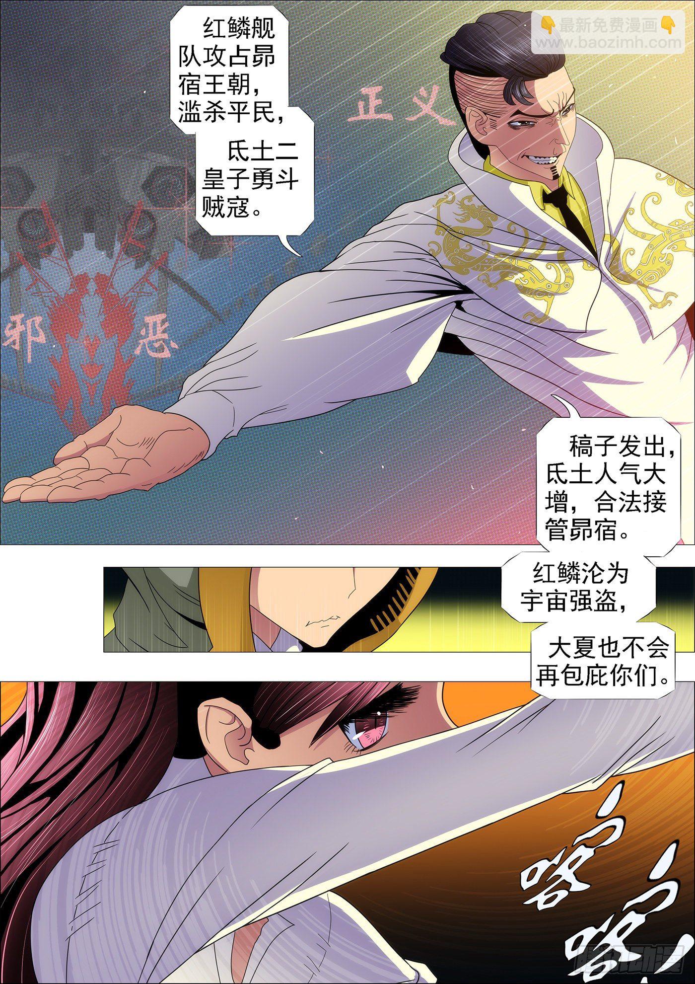 🍣铁姬钢兵 二级傀儡 第11页