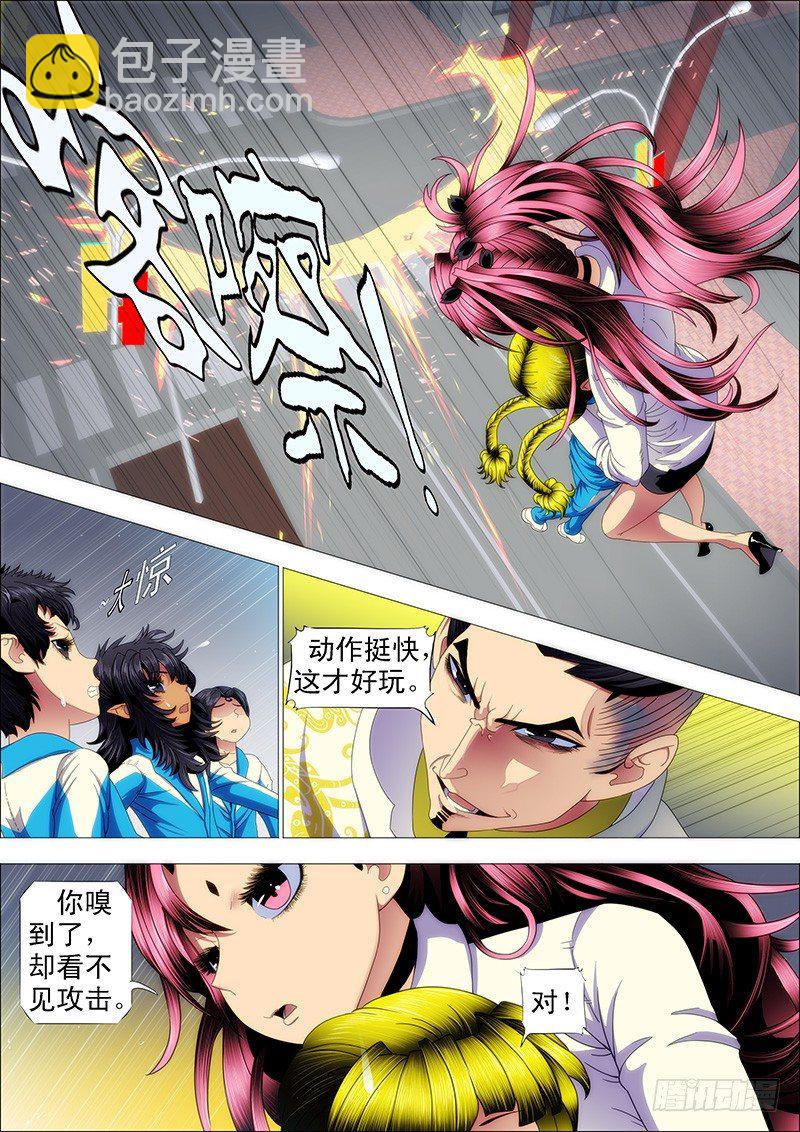 🍣铁姬钢兵 二级傀儡 第2页