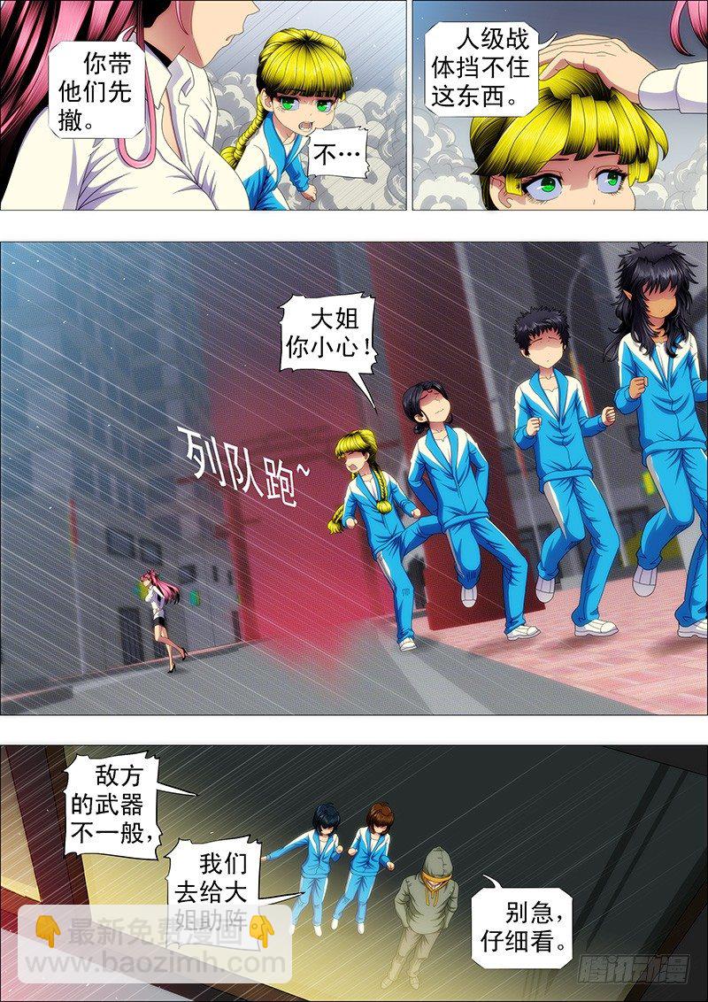 🍣铁姬钢兵 二级傀儡 第3页