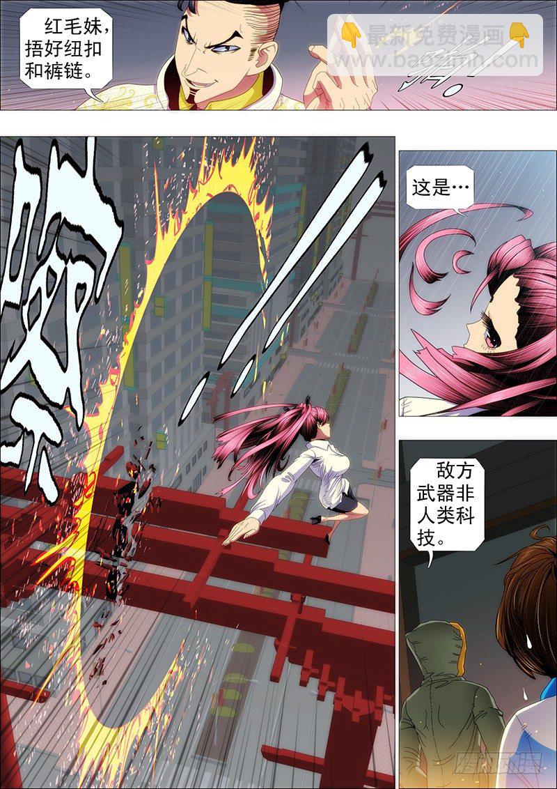 🍣铁姬钢兵 二级傀儡 第4页