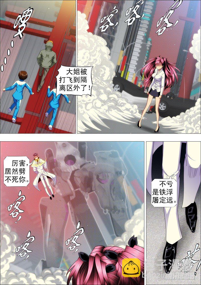 🍣铁姬钢兵 二级傀儡 第6页