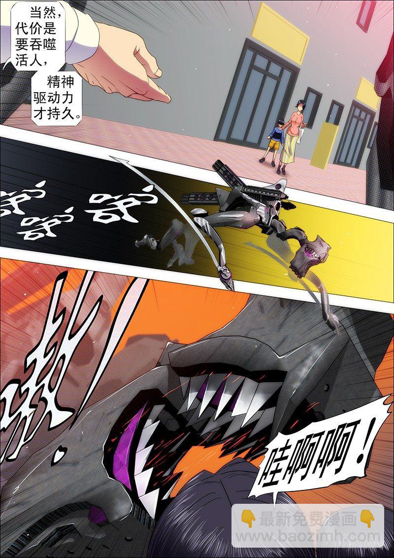 🍣铁姬钢兵 二级傀儡 第8页