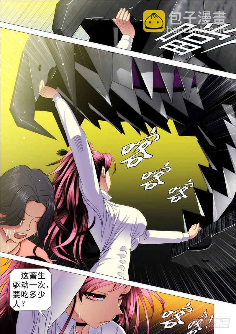 🍣铁姬钢兵 二级傀儡 第9页