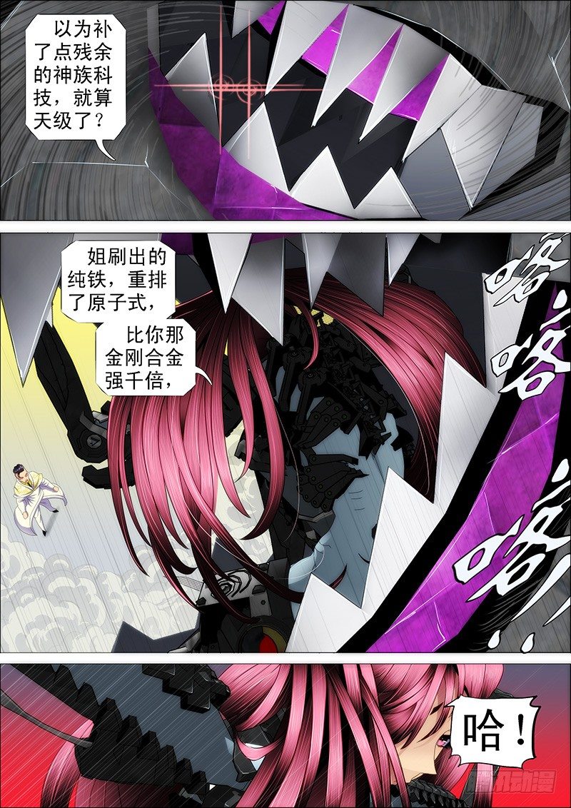 🍣铁姬钢兵 点击就送铁浮屠狂战版 第1页