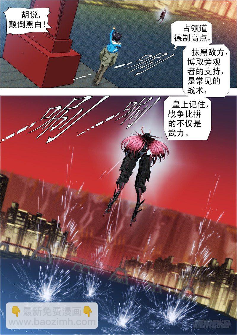 🍣铁姬钢兵 点击就送铁浮屠狂战版 第10页