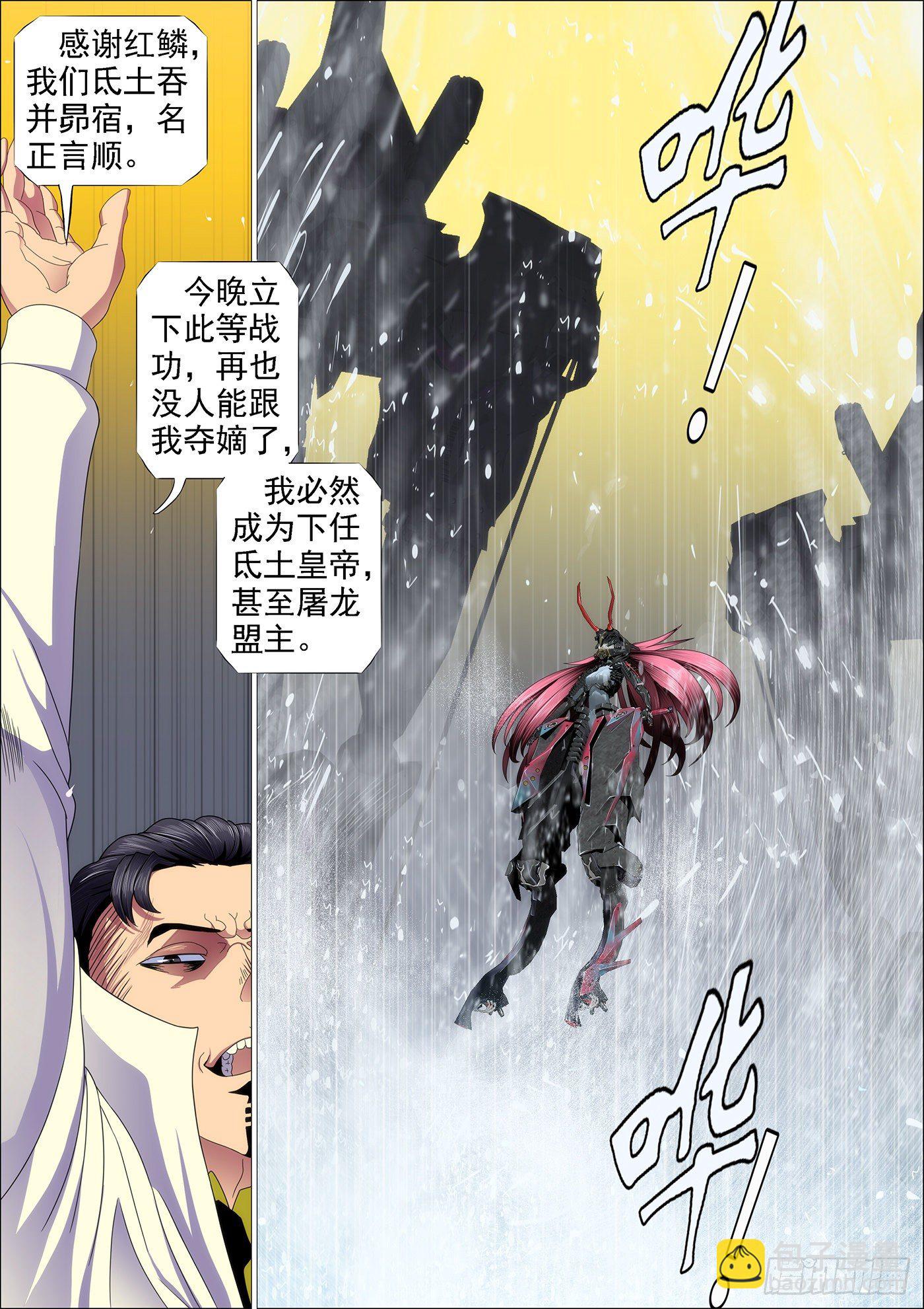 🍣铁姬钢兵 点击就送铁浮屠狂战版 第11页