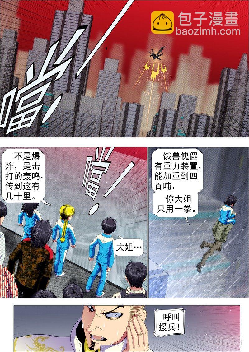 🍣铁姬钢兵 点击就送铁浮屠狂战版 第3页