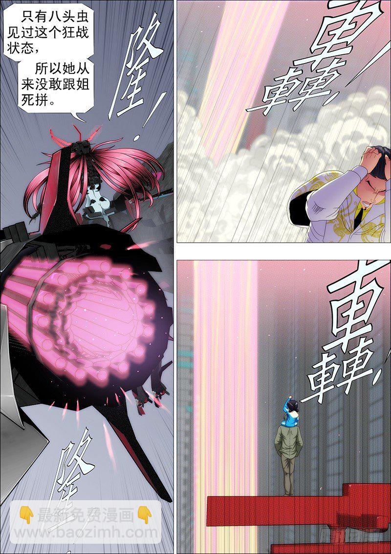 🍣铁姬钢兵 点击就送铁浮屠狂战版 第4页