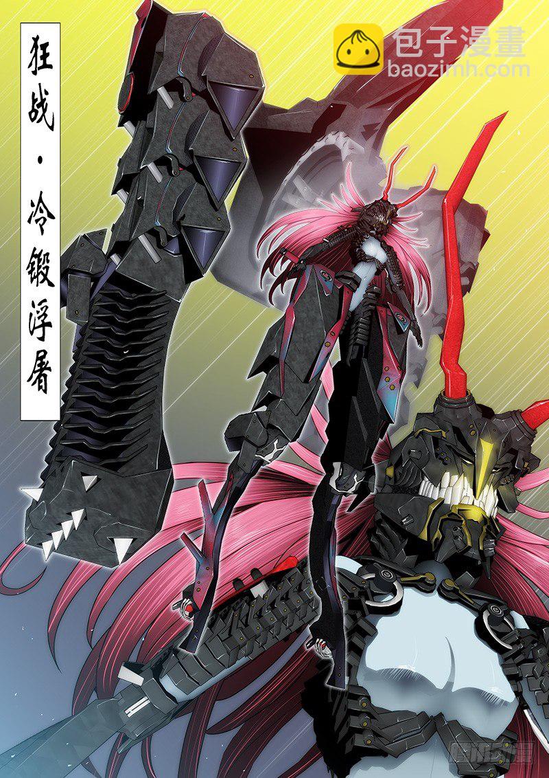 🍣铁姬钢兵 点击就送铁浮屠狂战版 第7页