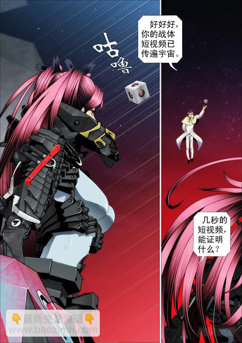 🍣铁姬钢兵 点击就送铁浮屠狂战版 第8页