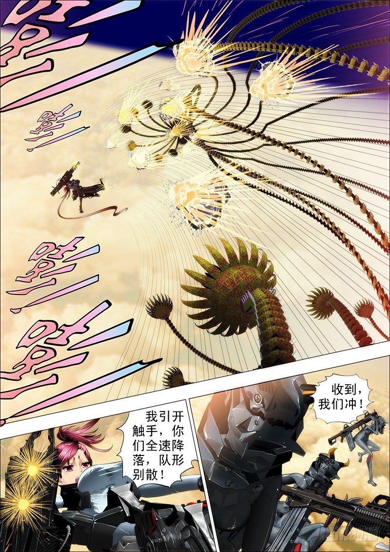 🍣铁姬钢兵 17：被虫群包围 第1页