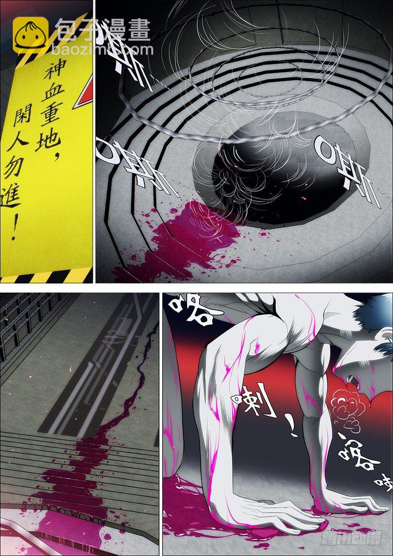 🍣铁姬钢兵 17：被虫群包围 第10页