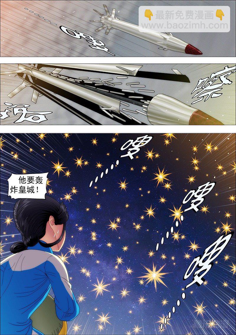 🍣铁姬钢兵 姐自横刀向天笑 第12页