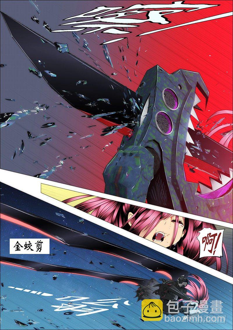 🍣铁姬钢兵 秦时明月汉时关 第10页