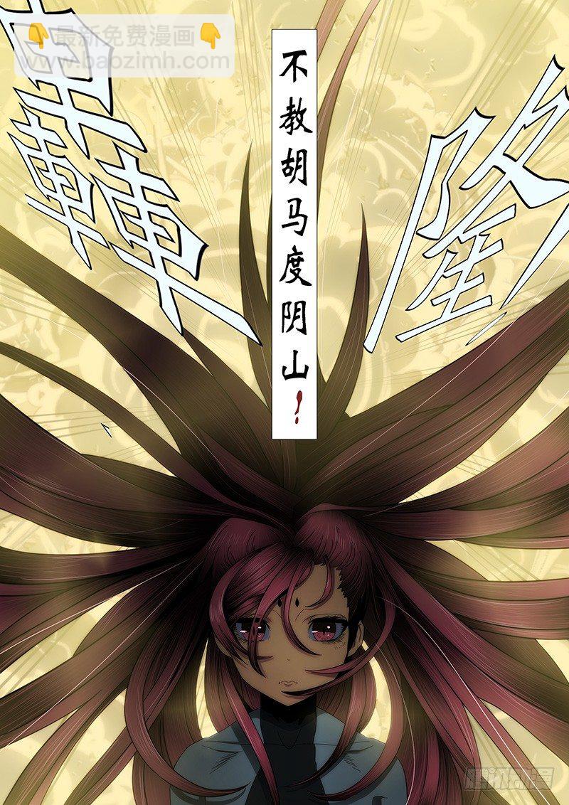 🍣铁姬钢兵 秦时明月汉时关 第13页