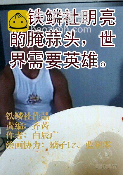🍣铁姬钢兵 秦时明月汉时关 第14页