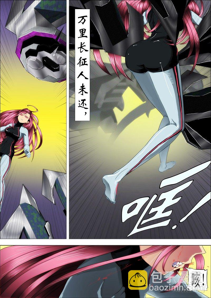 🍣铁姬钢兵 秦时明月汉时关 第9页