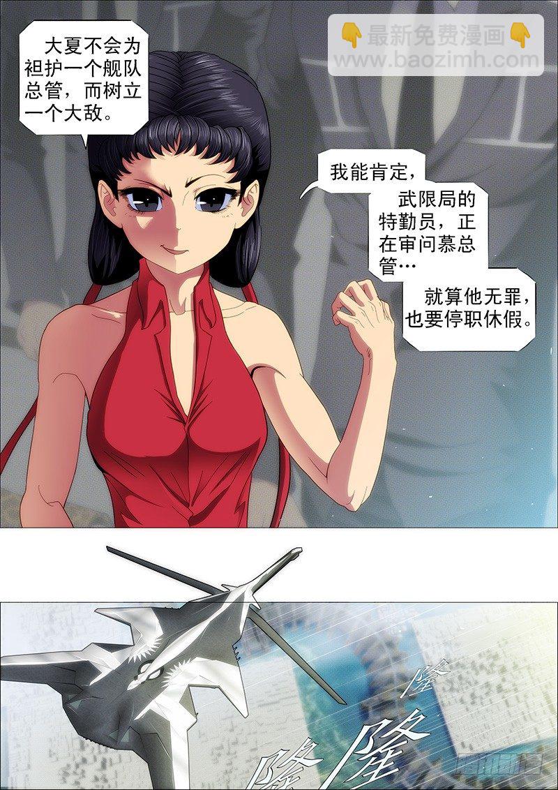 🍣铁姬钢兵 特勤员神仙教母 第10页