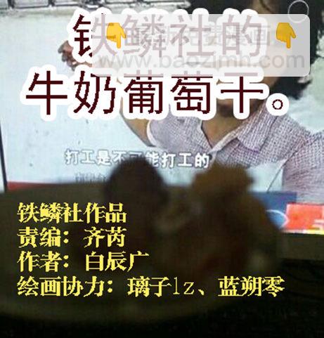 🍣铁姬钢兵 特勤员神仙教母 第12页