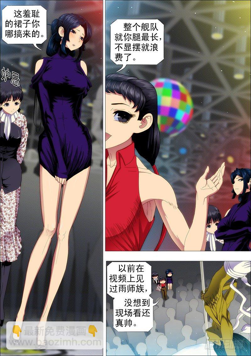 🍣铁姬钢兵 特勤员神仙教母 第4页