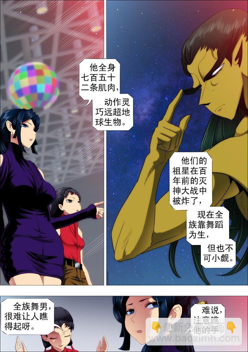 🍣铁姬钢兵 特勤员神仙教母 第5页