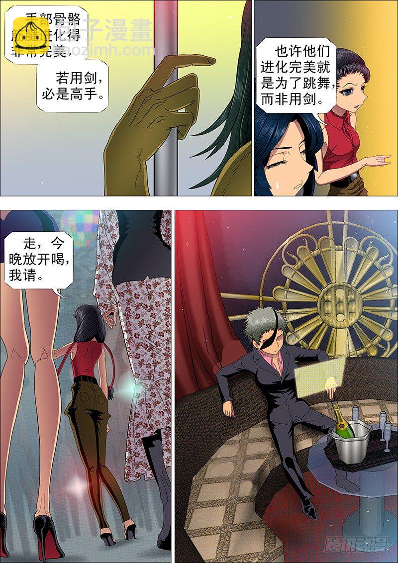 🍣铁姬钢兵 特勤员神仙教母 第6页