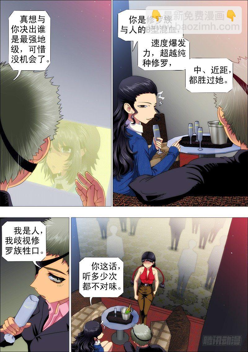 🍣铁姬钢兵 特勤员神仙教母 第7页