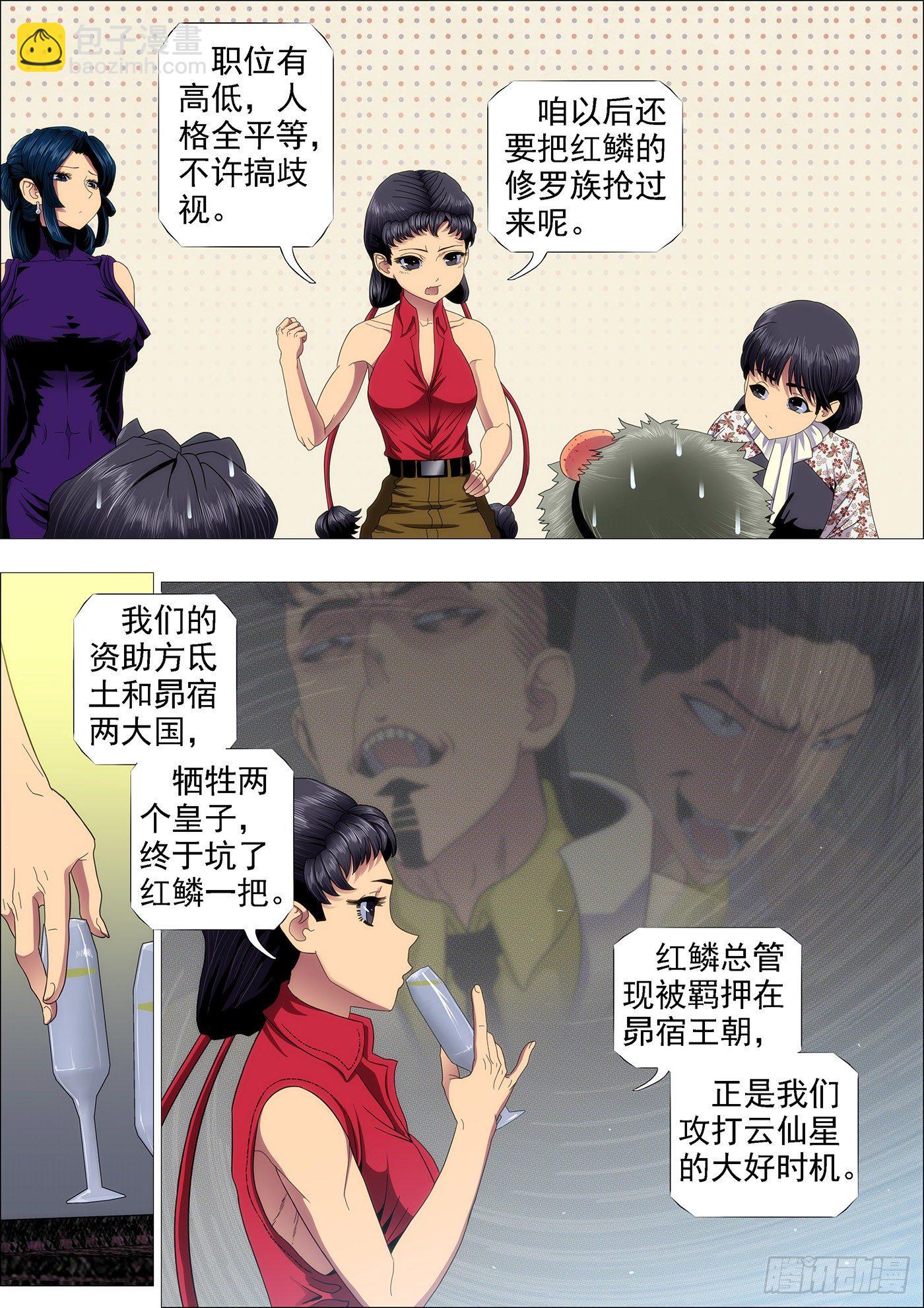 🍣铁姬钢兵 特勤员神仙教母 第8页