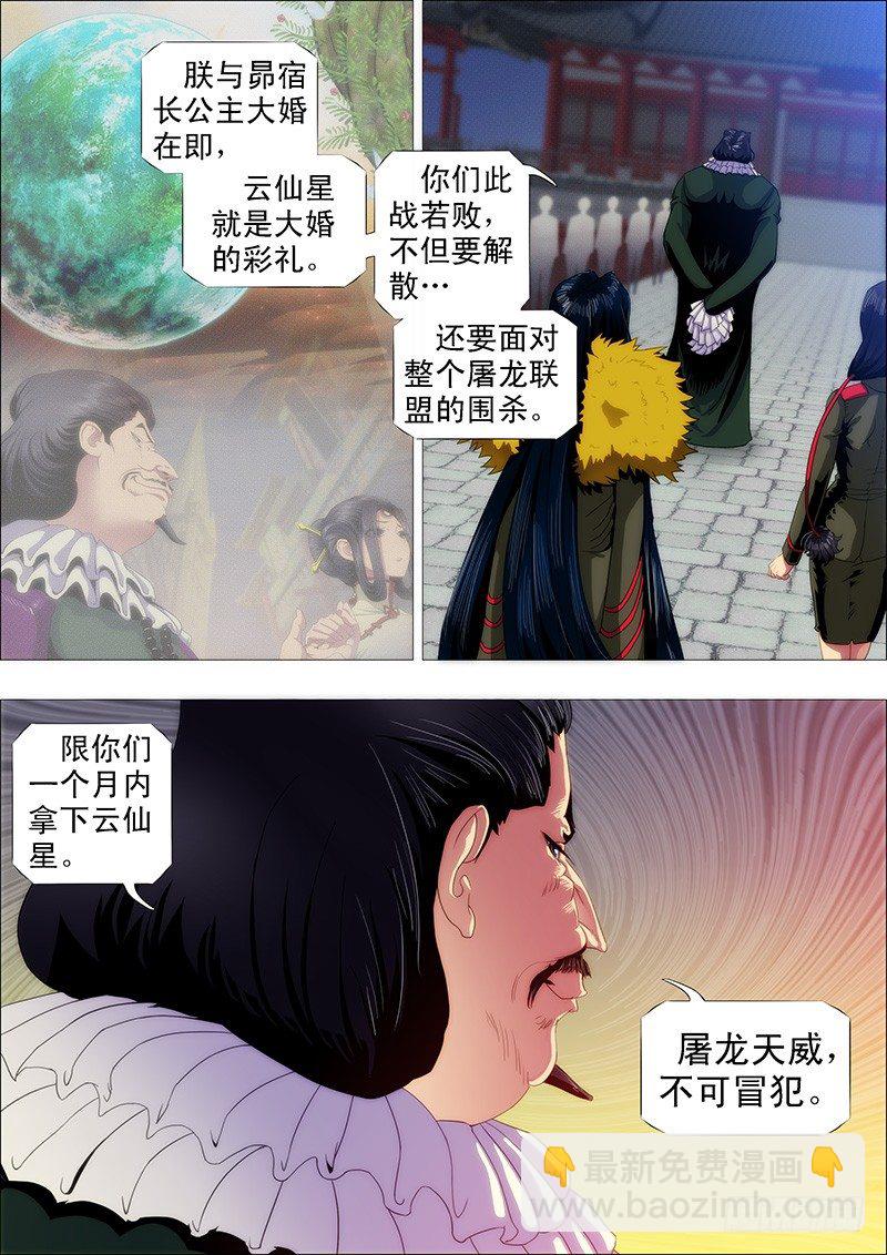 🍣铁姬钢兵 大丈夫 第2页
