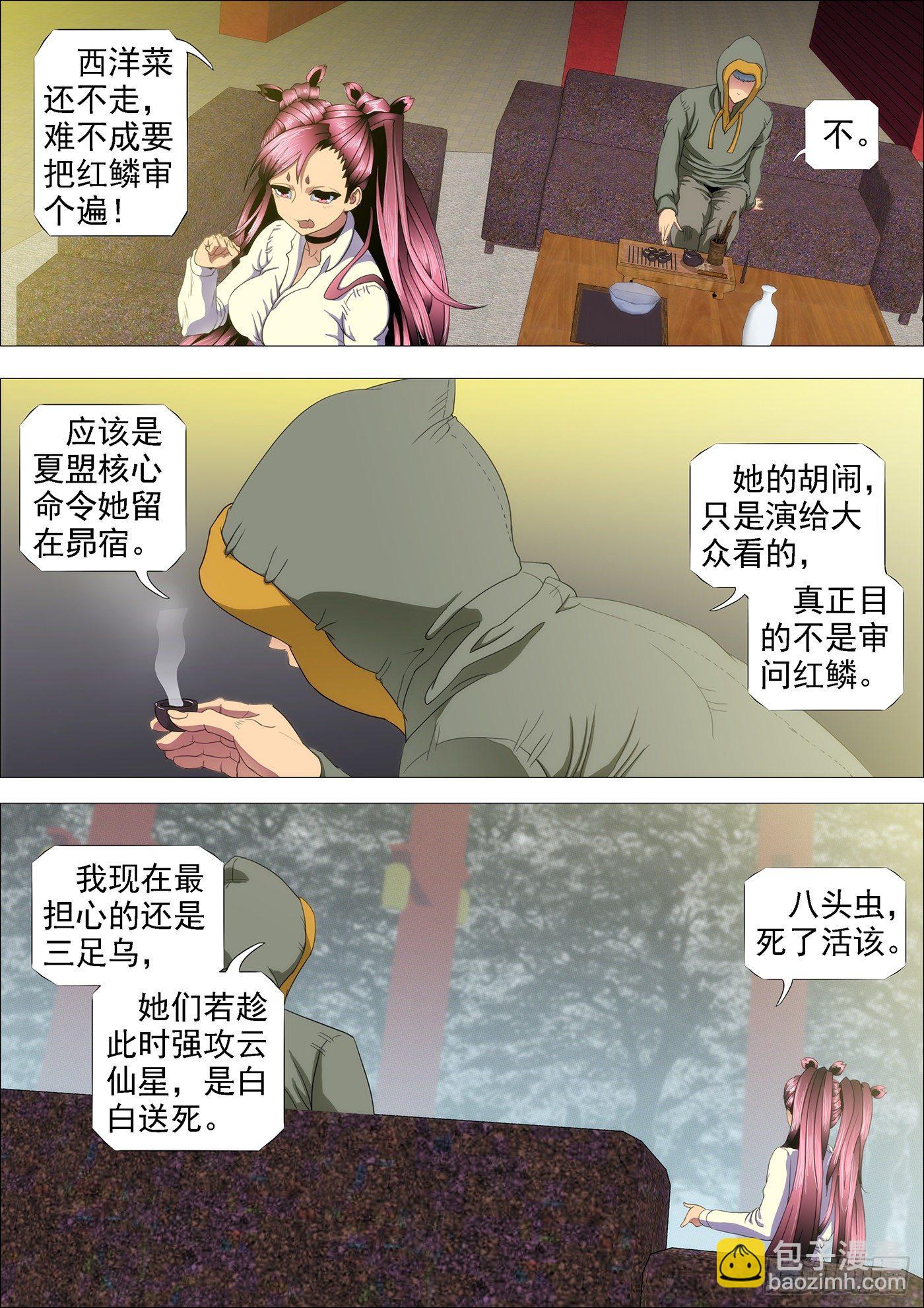 🍣铁姬钢兵 大丈夫 第4页