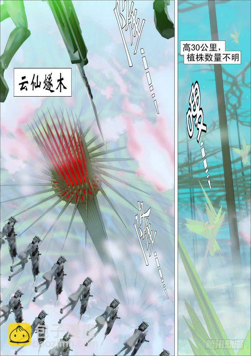 🍣铁姬钢兵 万里赴戎机关山度若飞 第11页