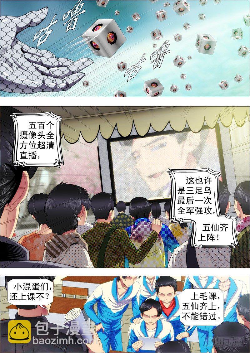 🍣铁姬钢兵 万里赴戎机关山度若飞 第2页