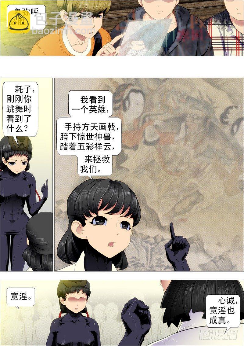 🍣铁姬钢兵 万里赴戎机关山度若飞 第3页