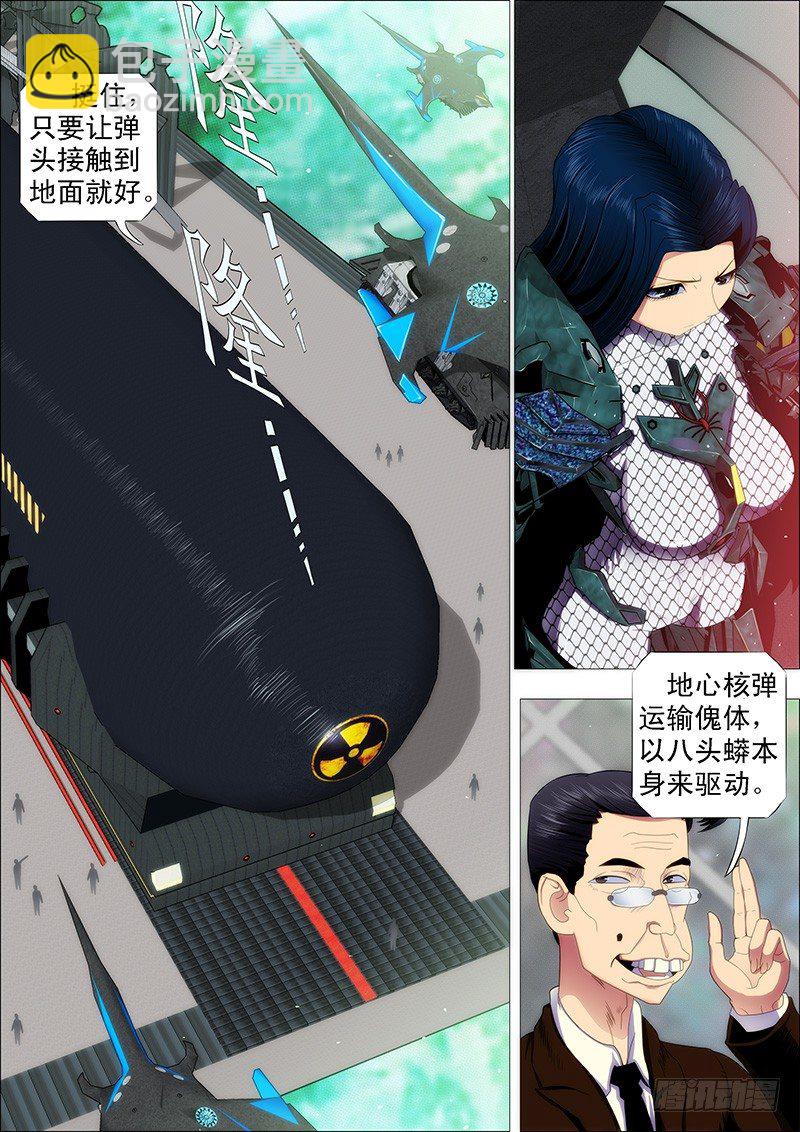 🍣铁姬钢兵 万里赴戎机关山度若飞 第5页