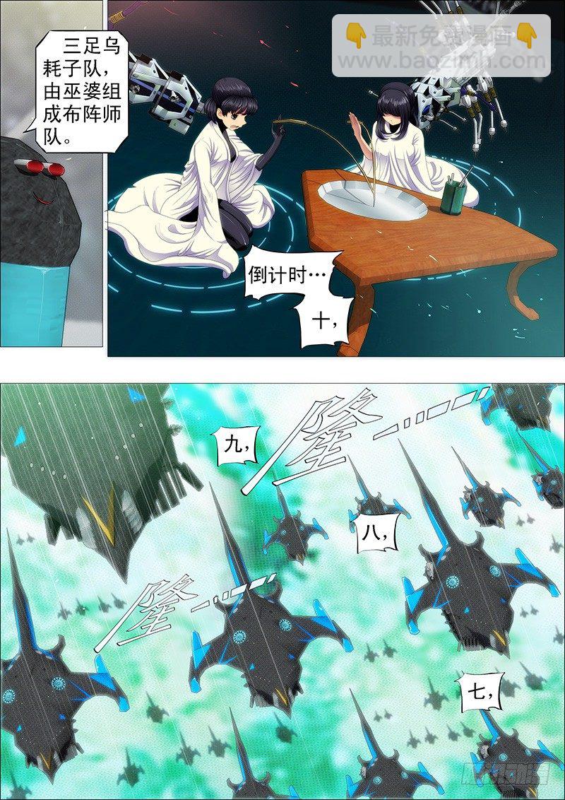 🍣铁姬钢兵 万里赴戎机关山度若飞 第6页