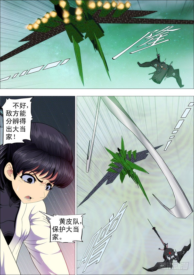 🍣铁姬钢兵 健足欲追千里马 第1页