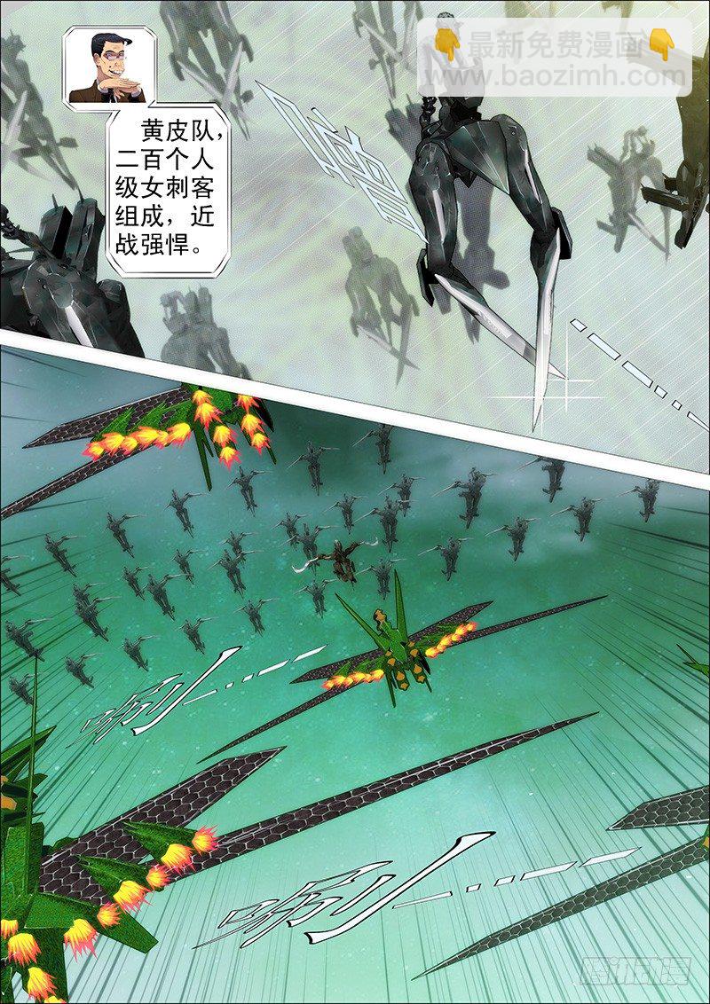 🍣铁姬钢兵 健足欲追千里马 第7页
