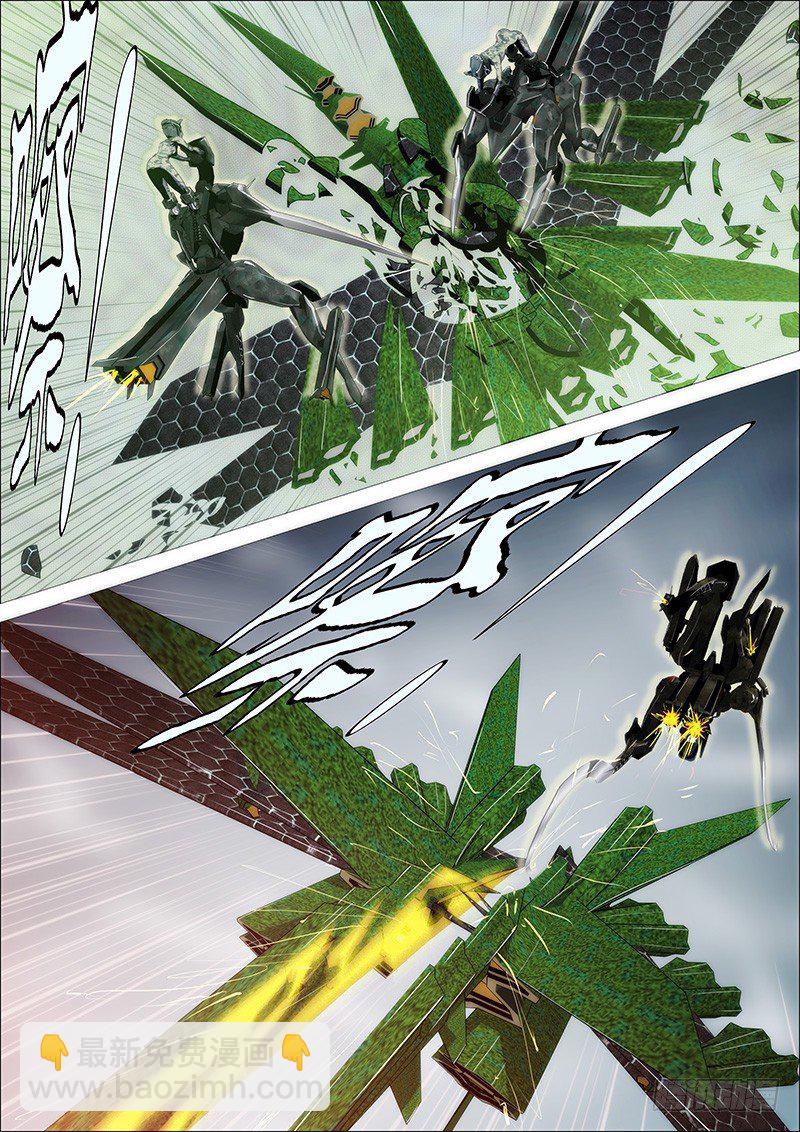 🍣铁姬钢兵 健足欲追千里马 第8页