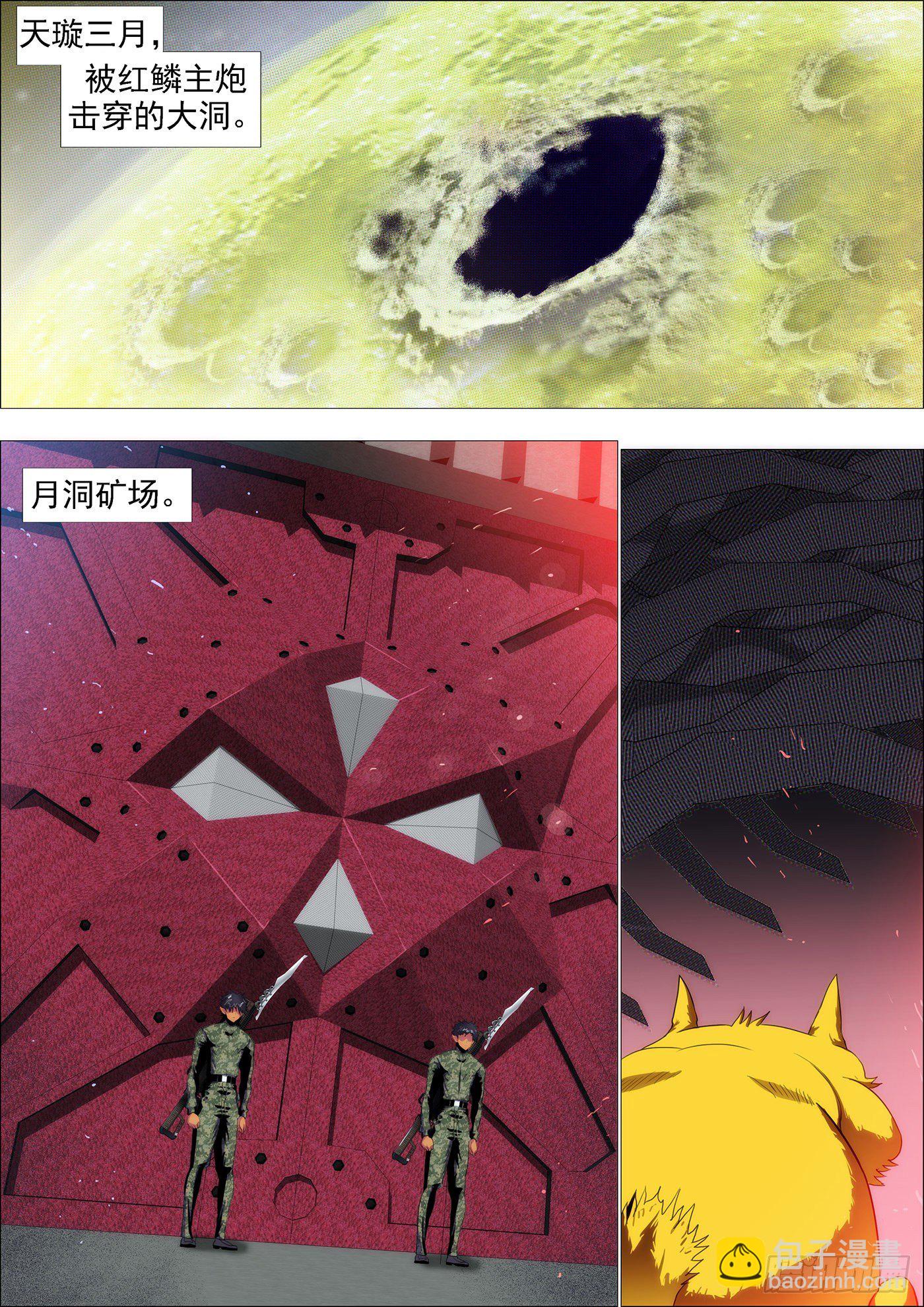 🍣铁姬钢兵 吃蛋糕，看戏 第11页