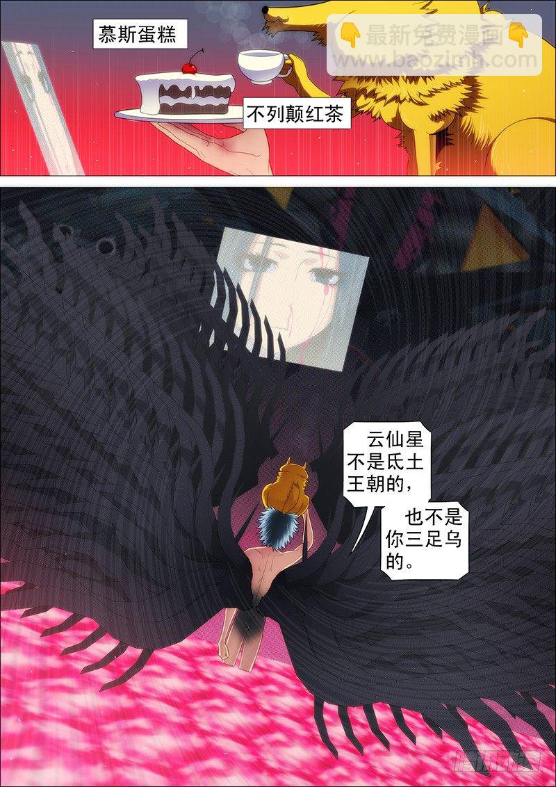 🍣铁姬钢兵 吃蛋糕，看戏 第12页