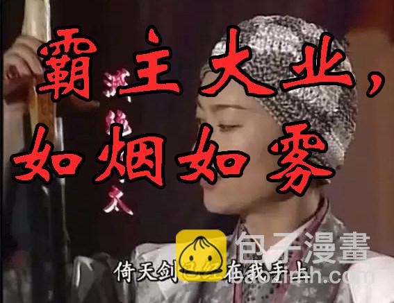 🍣铁姬钢兵 吃蛋糕，看戏 第13页
